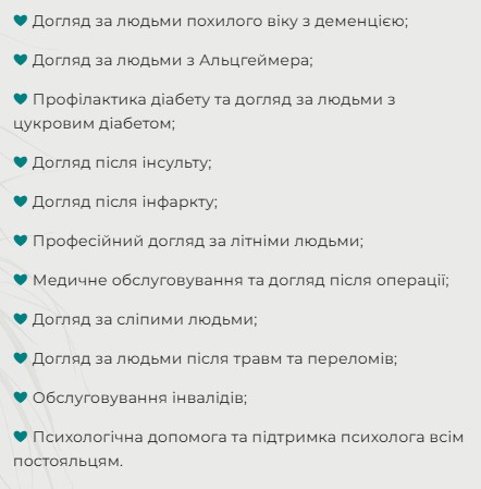 будинок престарілих будинок престарілих