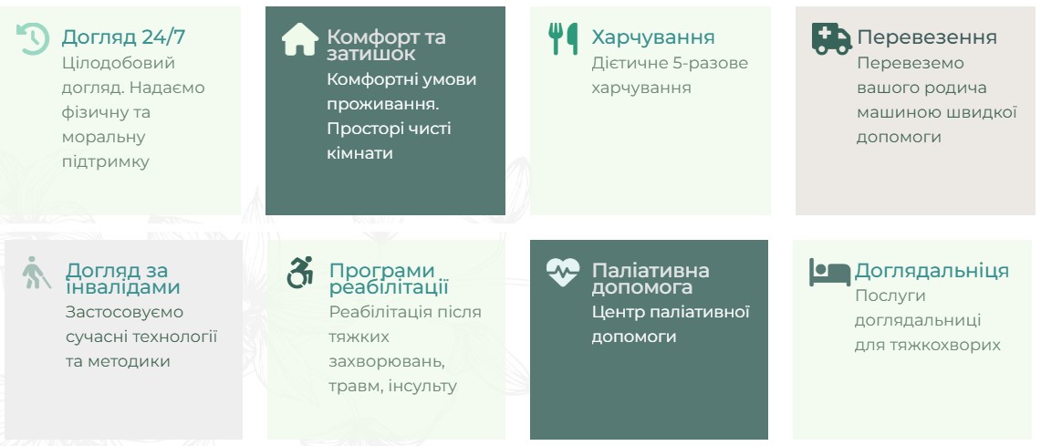 будинок престарілих Дніпро будинок престарілих Дніпро